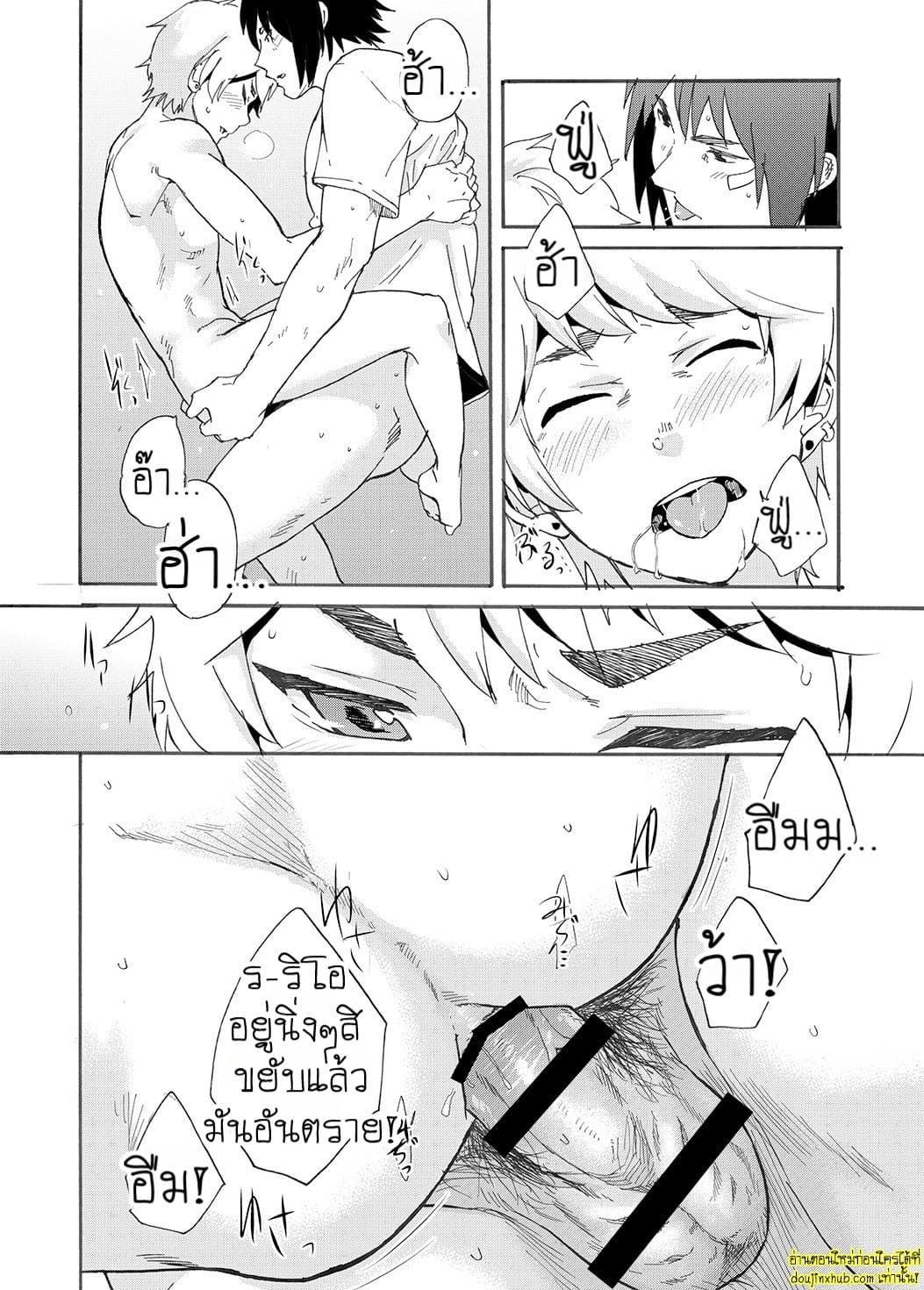 มนต์รักโรงอาบน้ำ